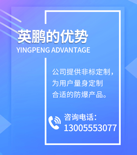 英鹏-优势